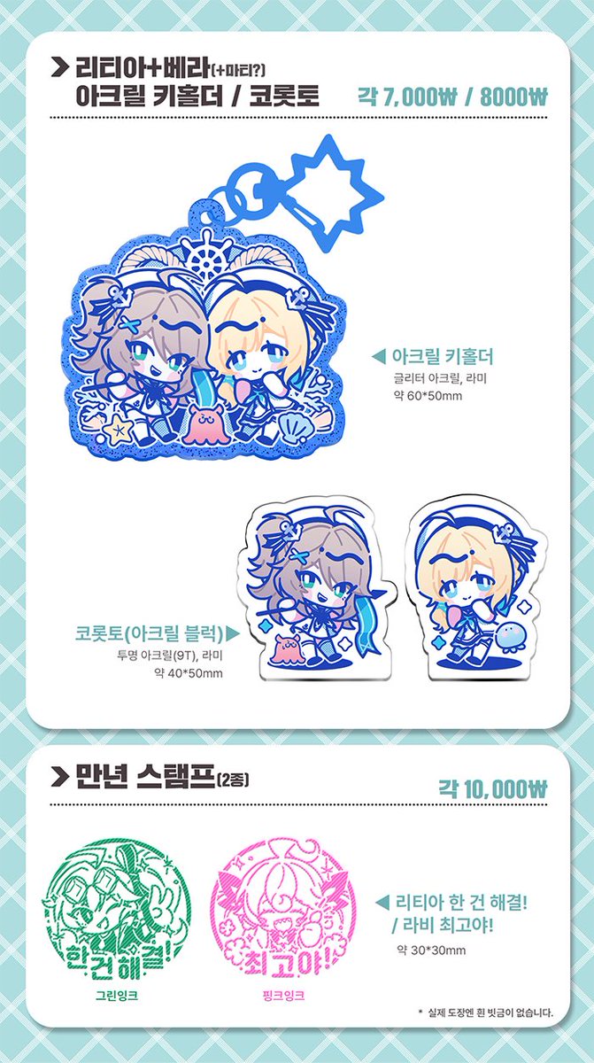 #엘리온_수요조사_판매
[엘소드 온리전] 리티아, 라비 굿즈 선입금 폼입니다!
현장판매 수량이 극소량일 예정이라 구매 의사가 있으신분들은 
폼으로 예약 부탁드립니다~🥹🙏
기한은 10/14까지! 잘부탁드립니다~🤗
witchform.com/deposit_form.p…