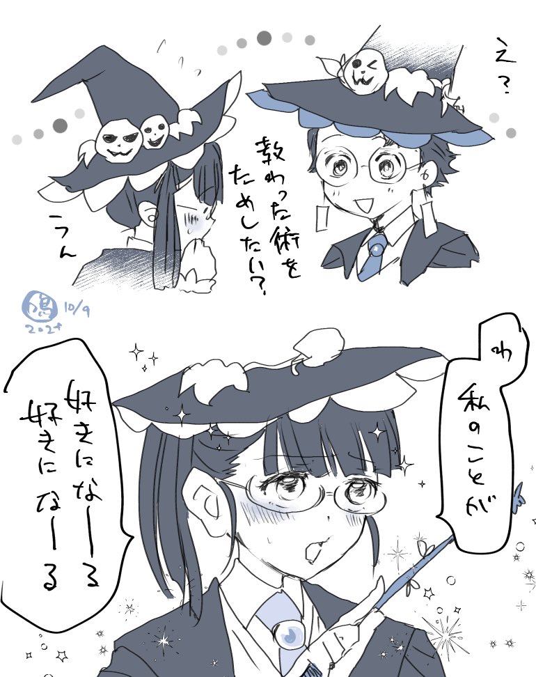 たんかなハロウィン🎃🎴🌸 