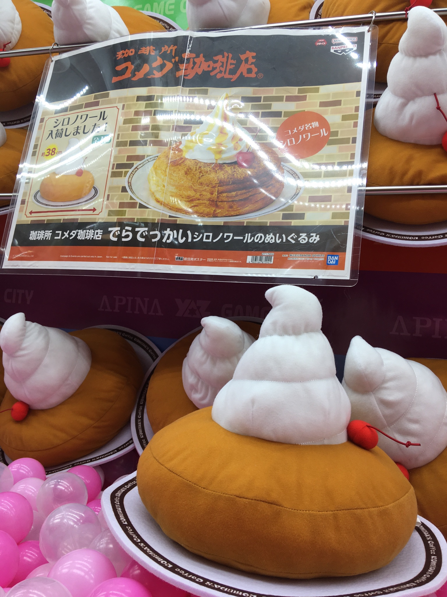 コメダ珈琲店 でらでっかいシロノワールでらたっぷりクリーム