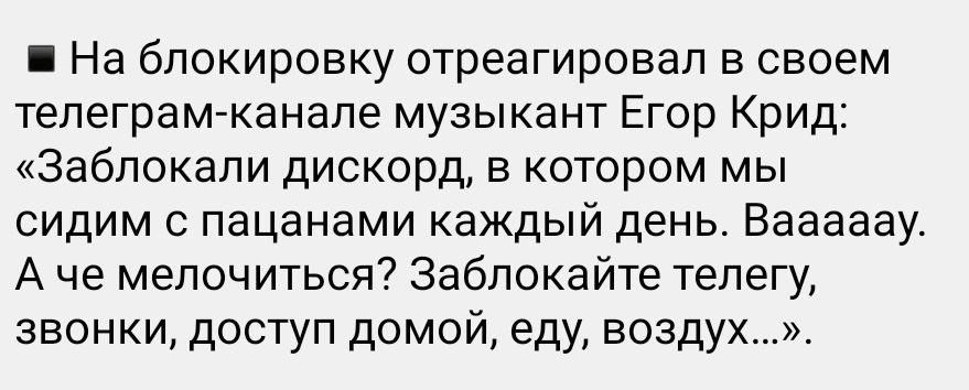 илья яшин забыт. егор крид новый слон сопротивления