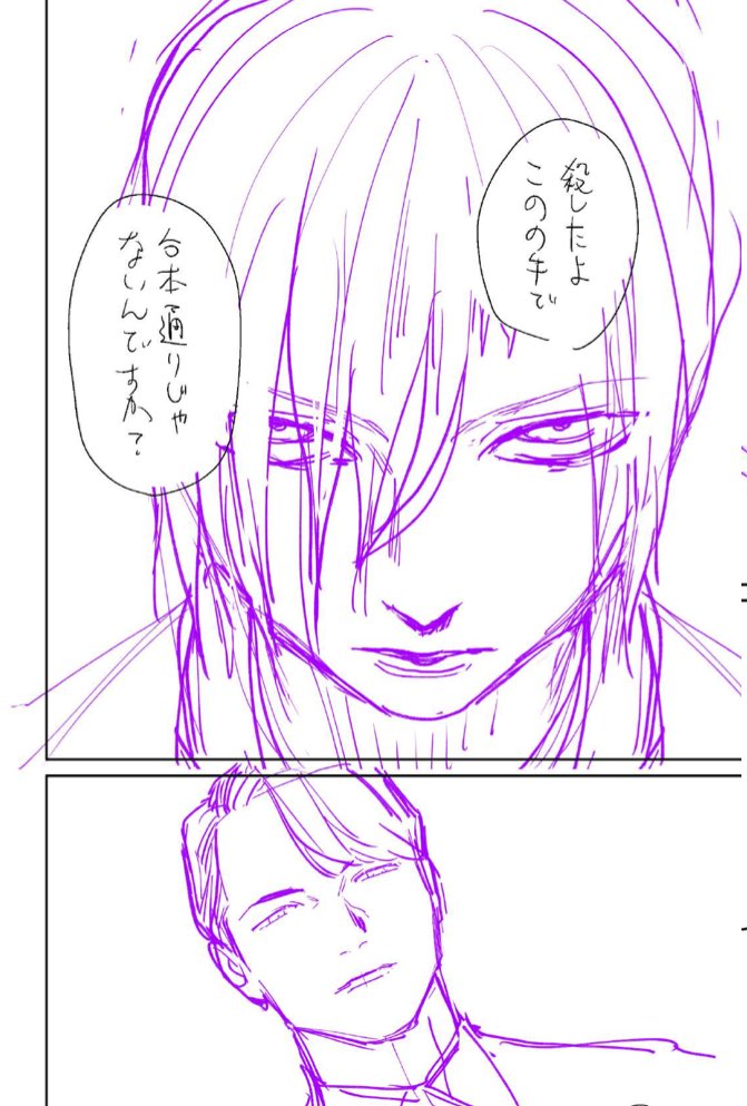 「じゃあ、君の代わりに殺そうか?前日譚」39話 榊原先生下描き 