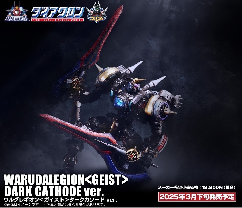 ダイアクロン公式 on X: ダイアクロン公式 on X: