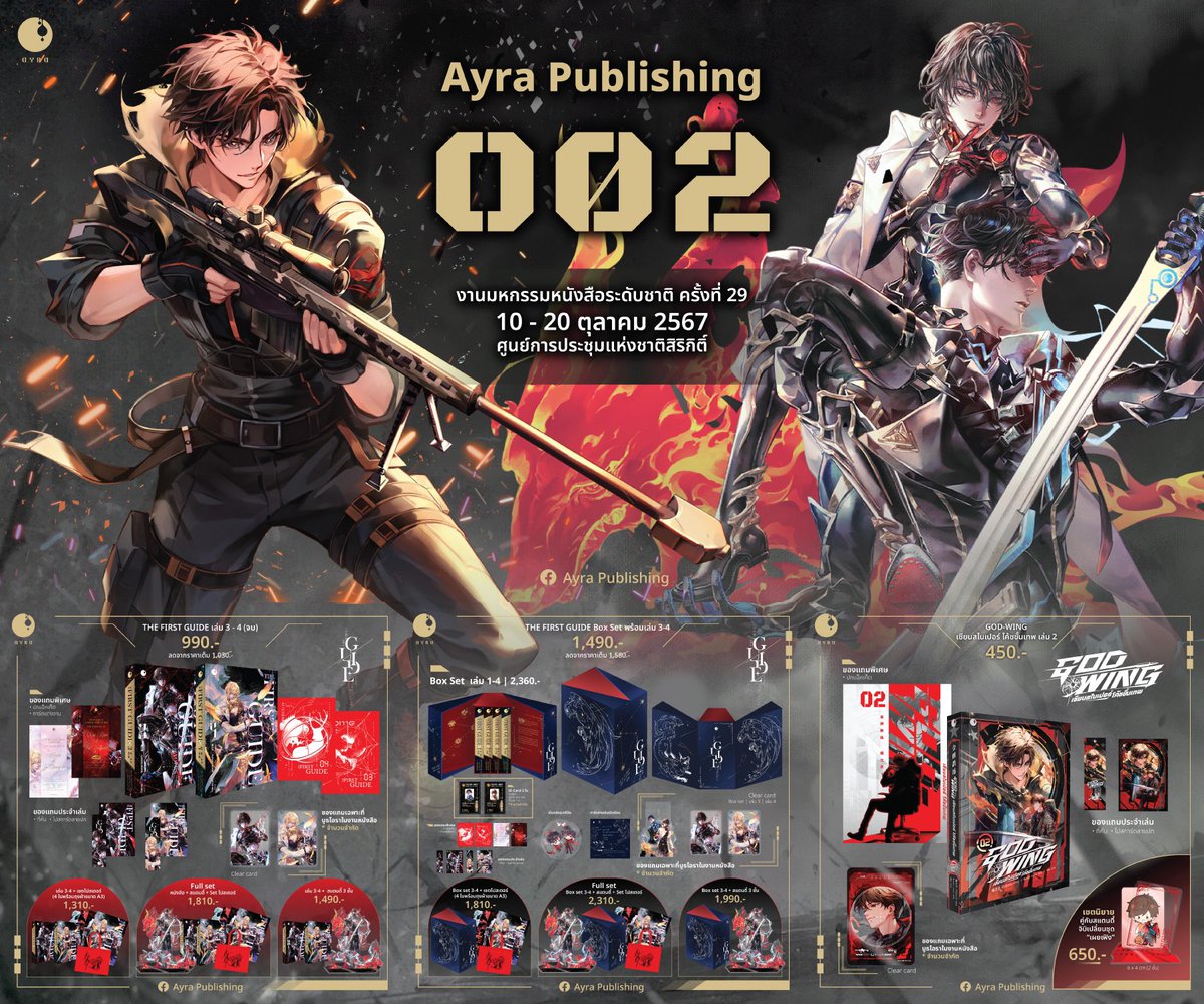 vible_zo11's tweet image. #มหกรรมหนังสือระดับชาติครั้งที่29 #TheFirstGuide #อี้หรานการละคร #Godwing
ริบหิ้ว บูธ สนพ.ไอรา
เฉพาะนิยาย +5บ./เล่ม
Boxset ค่าหิ้ว +10-20บ./เซต
มัดจำได้ 50% ✅

🗓️มัดจำชำระที่เหลือหลังหิ้ว
📚บูธอื่นๆสอบถามผ่านทาง dm 

🚛ค่าส่ง ECO เริ่มต้น 40บ.
📦ฝากส่งไปรฯในงานได้นะคะ…