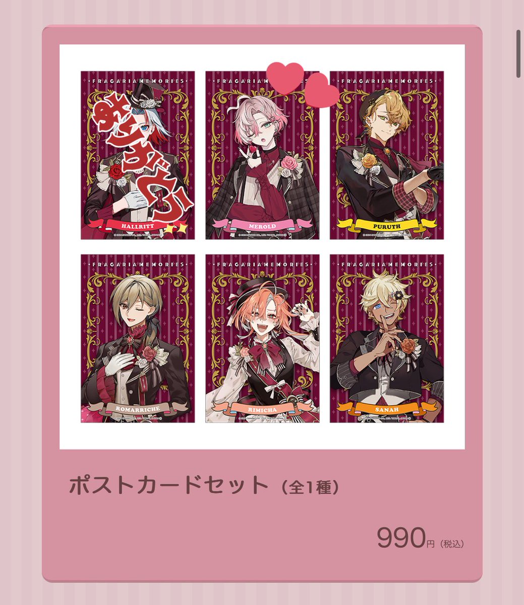 【交換】フラガリアメモリーズ フラメモ POPUP ポップアップ

譲 ♡ ロマリシュ サナー リミチャ プルース
求 ♡ メロルド

缶バは個数未定。
ポスカは2セット購入予定。

検索からでも気軽にお声掛け下さい🌼*･