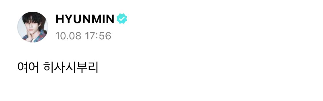 241008 위버스 포스트

💬 여어 히사시부리