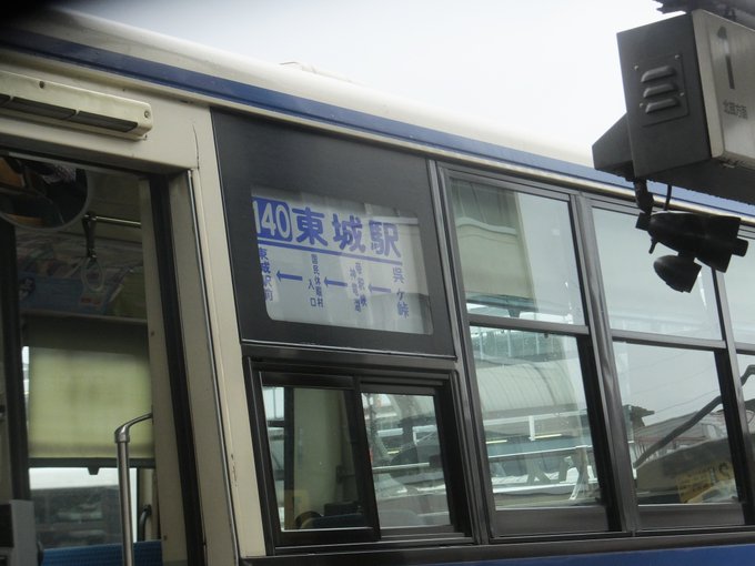 FAQ_CART's tweet photo. [139]油木～東城・[140]呉ヶ峠～東城。
「東城駅前」での表記が見られるのもローカル線の幕ならではといった所か https://t.co/6FqWRcQrsX