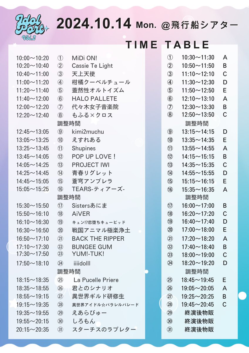 🌟10/14(月祝)のLIVE🌟
🏹͙ #ラピュセルライブ情報 ໒꒱

①『スパドキフェスティバルVol.105』@横浜ランドマークホール

🎤13:20～13:40
🗣️13:50～14:50

🎟t-dv.com/supadoki_105
🎁サイン付きチェキ📄५✍
𓂃 𓈒𓏸𓂃 𓈒𓏸𓂃 𓈒𓏸𓂃 𓈒𓏸𓂃 𓈒𓏸𓂃 𓈒𓏸
②『IDOL PORT Vol.2』@飛行船シアター