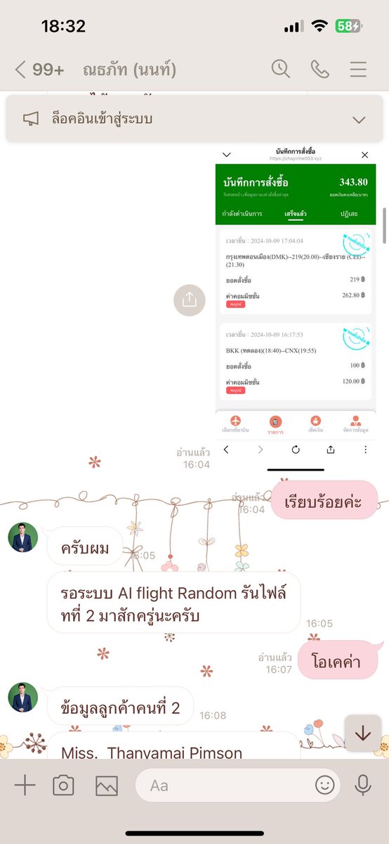 Mimiez17's tweet photo. (1) ขอเริ่มแชทคนนี้ที่เราเสียตังไป2000นะคะ คือเค้าก็อธิบายแบบนู่นนี่นั่นเราก็โง่เชื่อไม่อะไร คิดว่าเงินไม่ได้เยอะ😭😭 https://t.co/TMvinosl6w