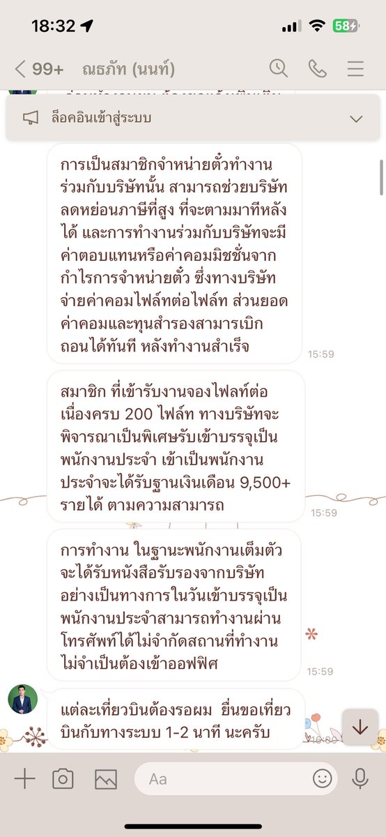 Mimiez17's tweet photo. (1) ขอเริ่มแชทคนนี้ที่เราเสียตังไป2000นะคะ คือเค้าก็อธิบายแบบนู่นนี่นั่นเราก็โง่เชื่อไม่อะไร คิดว่าเงินไม่ได้เยอะ😭😭 https://t.co/TMvinosl6w