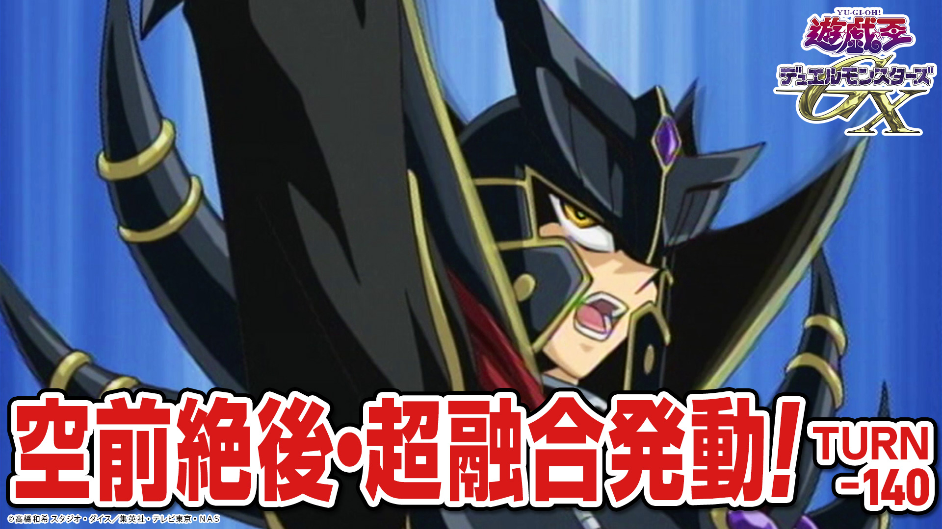 遊戯王GX 2008年 テレビアニメ打ち上げ会場参加者記念品 遊戯王GX 2008年 テレビアニメ打ち上げ会場参加者記念品 アニメ