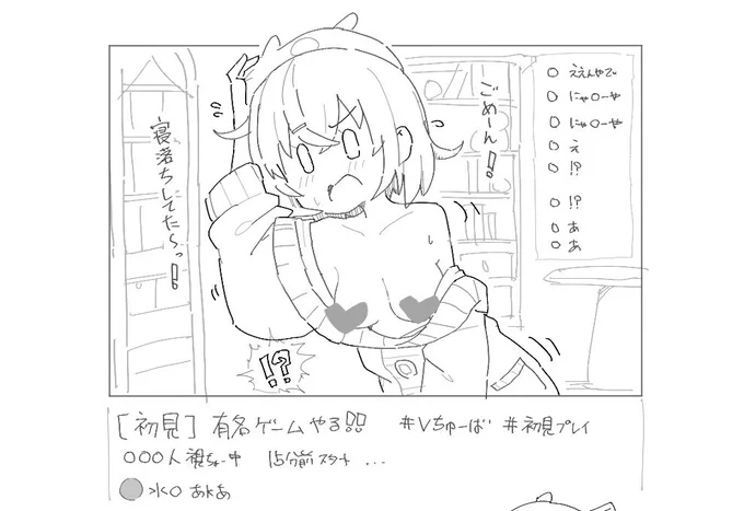 あkあさん遅刻… 
