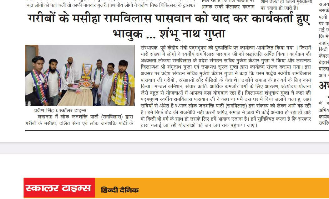 Mukeshisrd's tweet photo. मीडिया बंधुओं का धन्यवाद🙏🏻
#ljprup #ljpramvilas #RamvilasPaswan @iChiragPaswan @ArunBhartiLJP @LJP4India @KBBHARTILJP @LJPRUP @Sham4Samastipur @Rajeshverma_LJP @IVeenaDevi https://t.co/LgXm0c1J9e