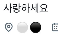좋다고생각