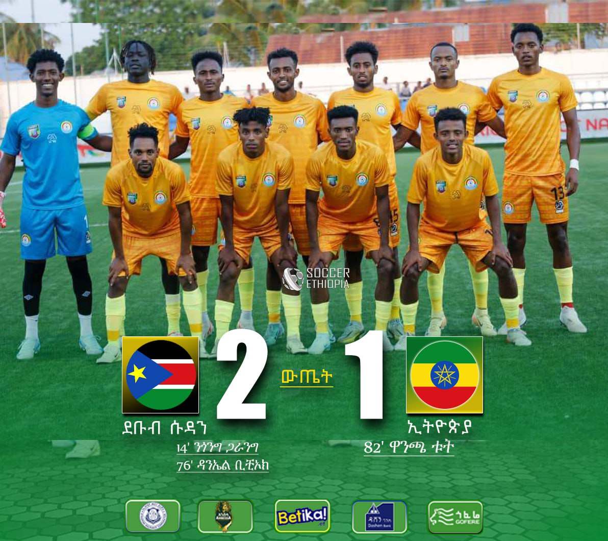 SoccerEthiopia's tweet photo. ከ20 ዓመት በታች የአፍሪካ ዋንጫ የሴካፋ ዞን ማጣርያ የምድብ 2ኛ ጨዋታ ውጤት ! https://t.co/Koz3XXeLeK