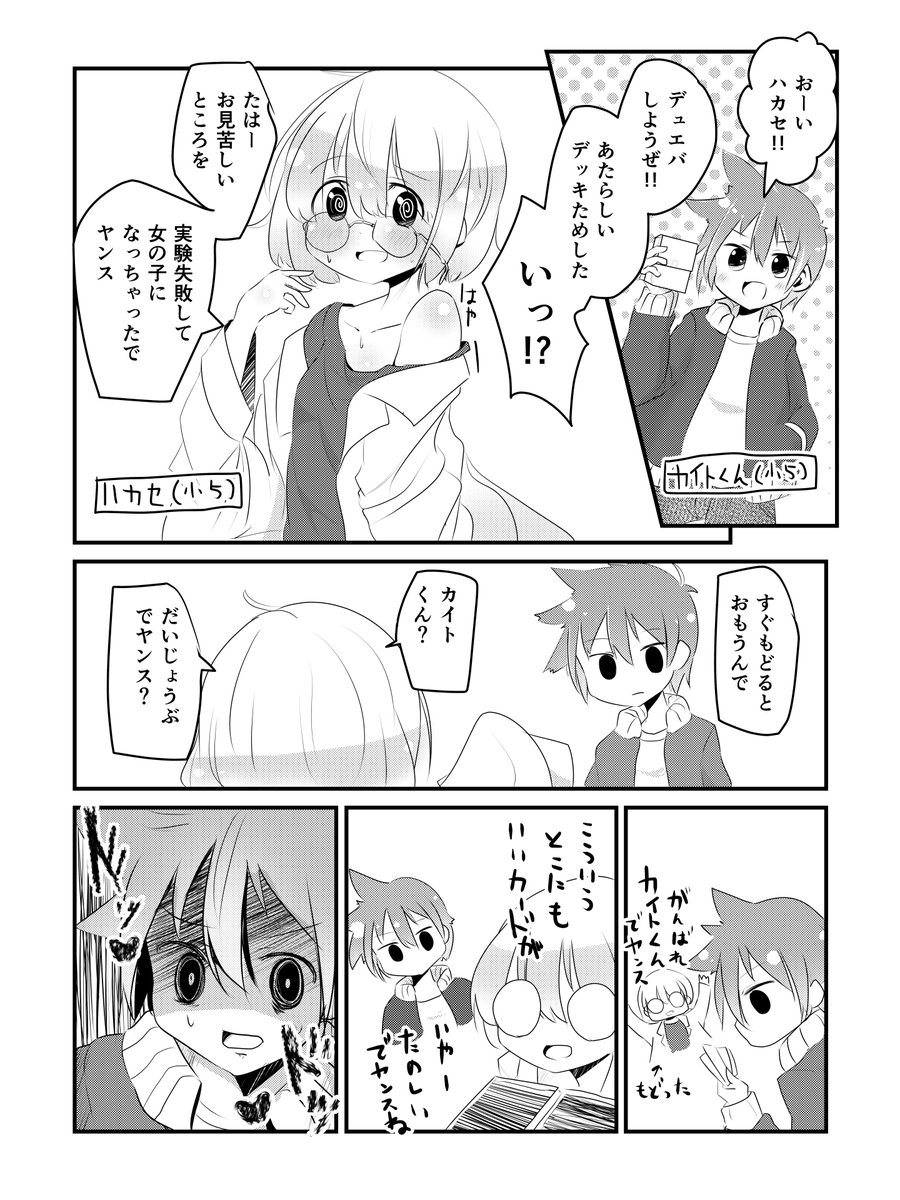 ホビーアニメの博士枠が女の子になってしまう回 