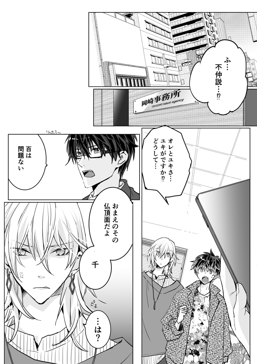 i7yuzuka's tweet photo. モモちゃんに頼られたいユキ② https://t.co/qgZMhUkdX3