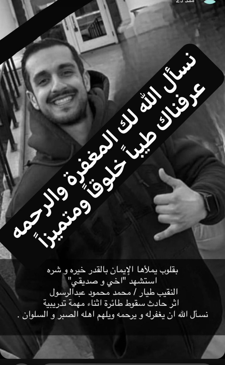 يمال الجنه البارده يابو صقر 
ووالنعم العشره وربي يلهم ذويك الصبر والسلوان