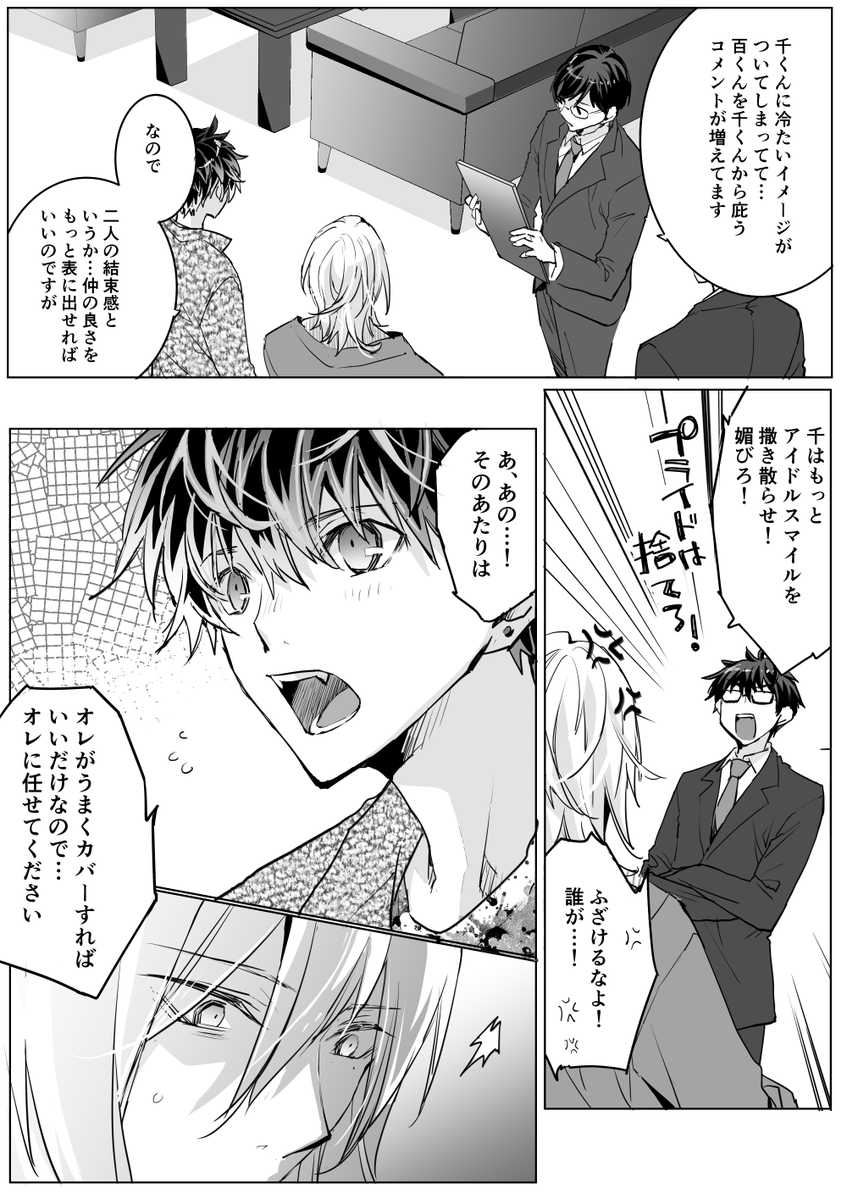 i7yuzuka's tweet photo. モモちゃんに頼られたいユキ② https://t.co/qgZMhUkdX3