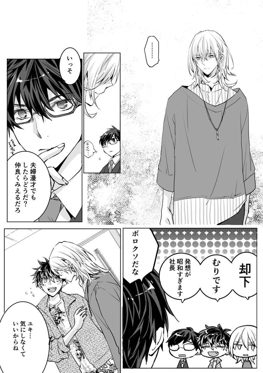 i7yuzuka's tweet photo. モモちゃんに頼られたいユキ② https://t.co/qgZMhUkdX3