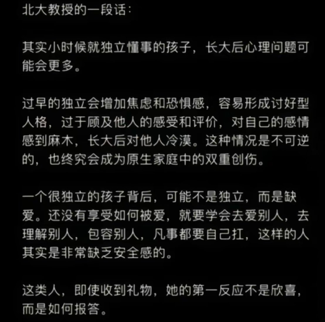懂事是对一个孩子最残忍的评价