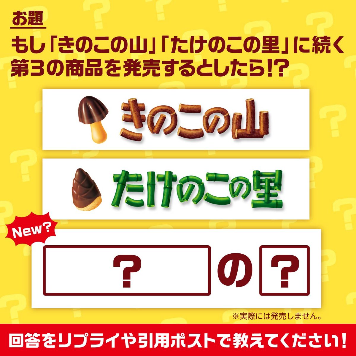 きのこの山の子さん、おまとめ専用出品です。 史上最小の「きのこの山」の“きゅん”な可愛さ「きのこの山のこ」が本日
