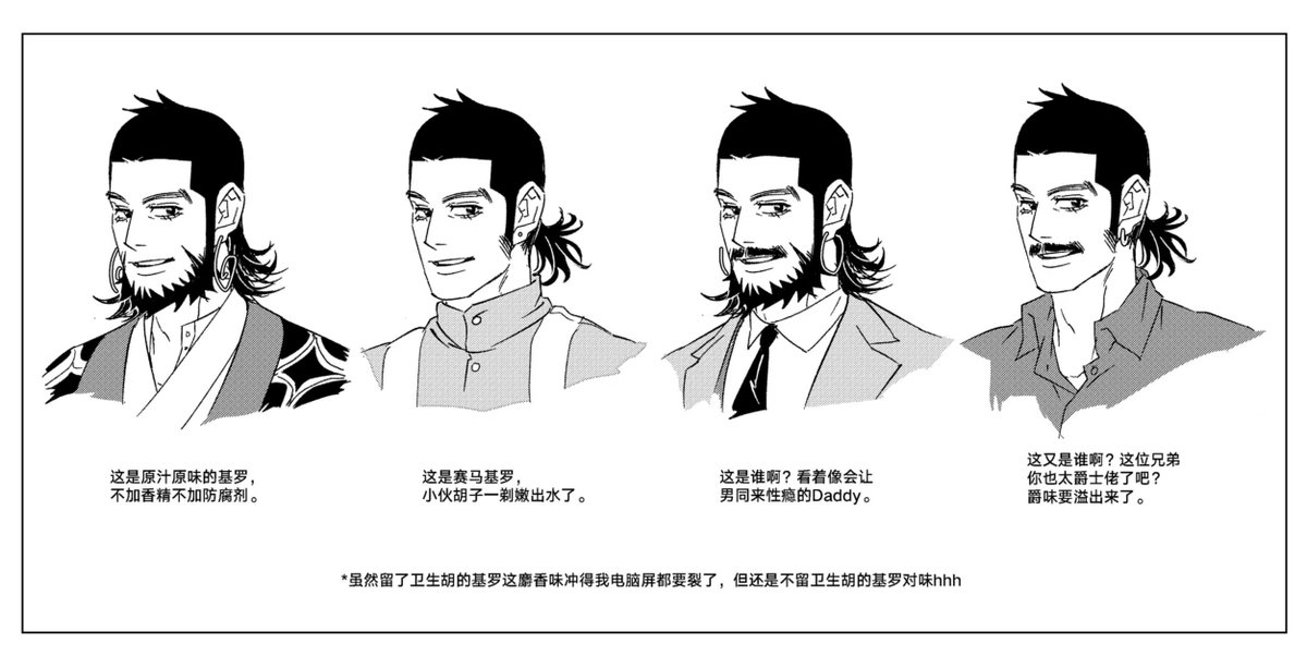 太好奇基罗留卫生胡的样子了，所以画了一下。。