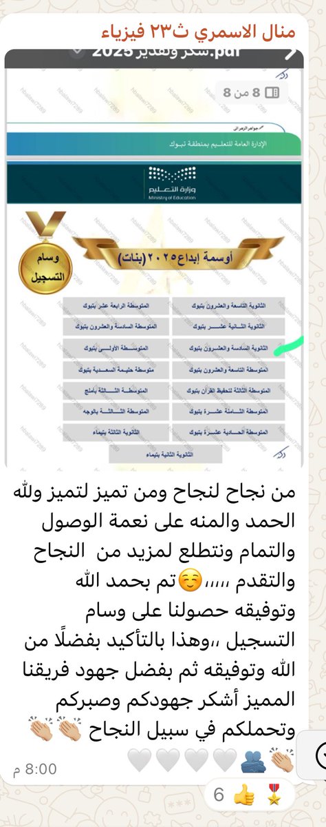 Reem_iin's tweet photo. 🥇إلى صاحبة التميز والأفكار النيّرة، أزكى التحيات وأطيبها وأجملها وأنداها، أرسلها لك بكل حب وود وإخلاص، تعجز الحروف أن تكتب ما في قلبي من تقدير واحترام لك، فما أجمل أن يكون الإنسان شمعة تنير دروب الحائرين المبدعة : أ . ��نال الاسمري بقيادة : أ. اماني ال عبشان
تصميم الفديو : حصة https://t.co/r3egB1KNyJ