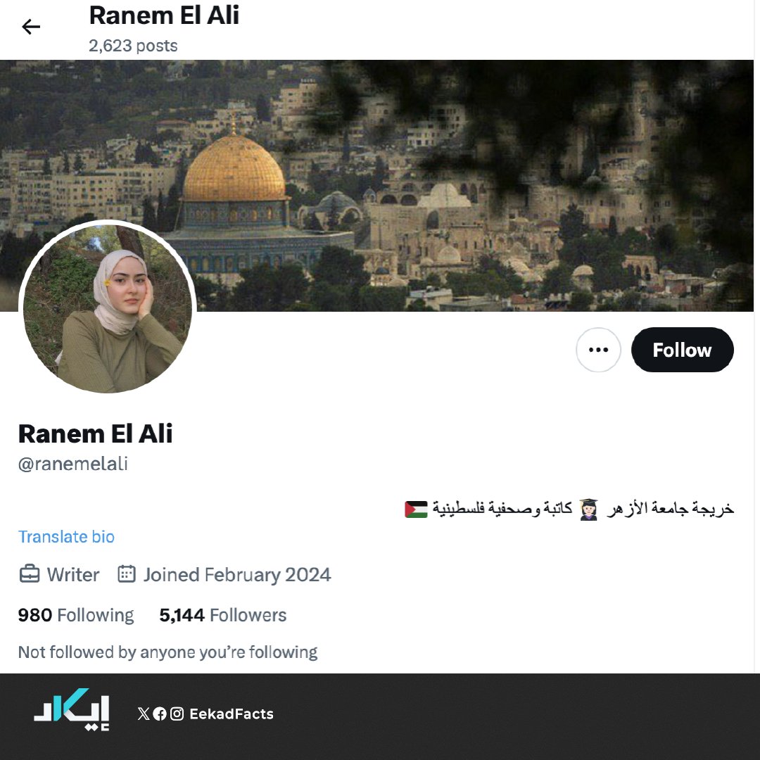 EekadFacts's tweet photo. 📌رصد فريق التحقيقات في إيكاد مجموعة مكونة من 5 حسابات مركزية ظهرت أمامنا خلال تحليل النقاش الرقمي حول غـ.ـزة:
➡️@lmaelamor (لما العمور)

➡️@ranemelali (رنيم العلي)

➡️@razaneltawil (رزان الطويل)

➡️@mysalkrd (ميس الكرد)

➡️@dimahajj0 (ديما الحاج) https://t.co/X5fUBrRQ73