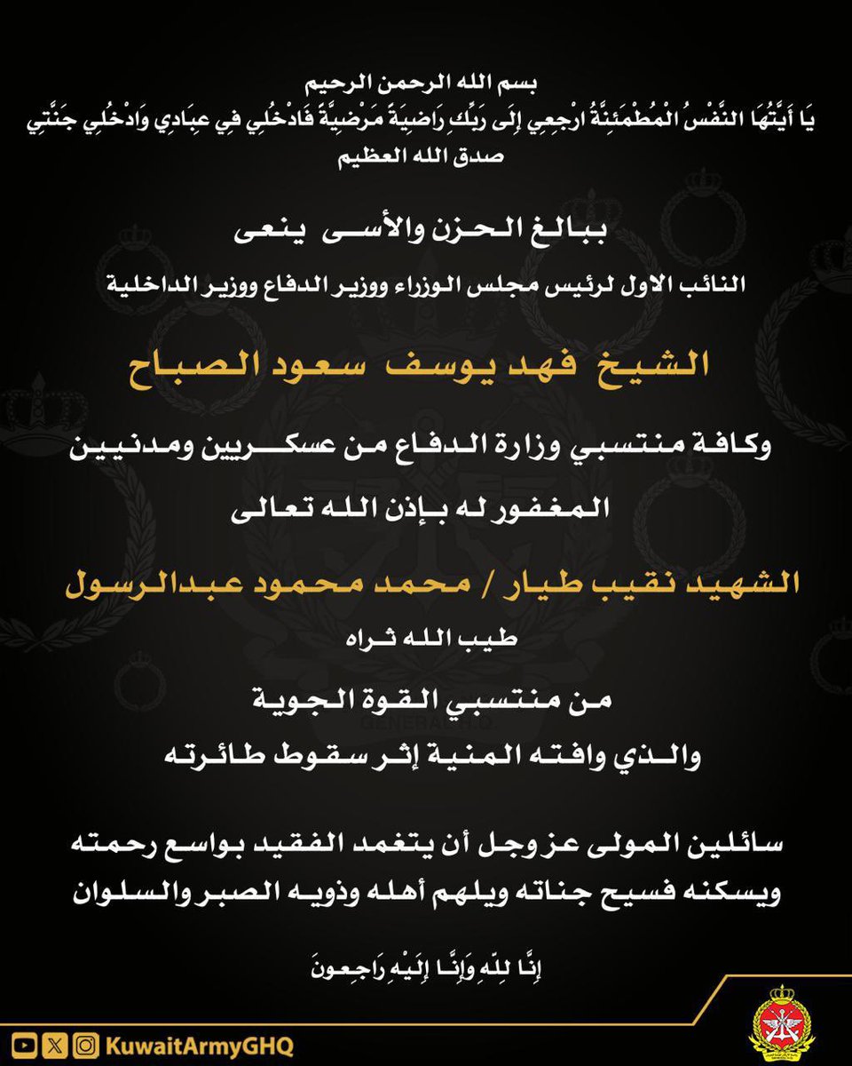 KUWAIT ARMY - الجيش الكويتي tweet media