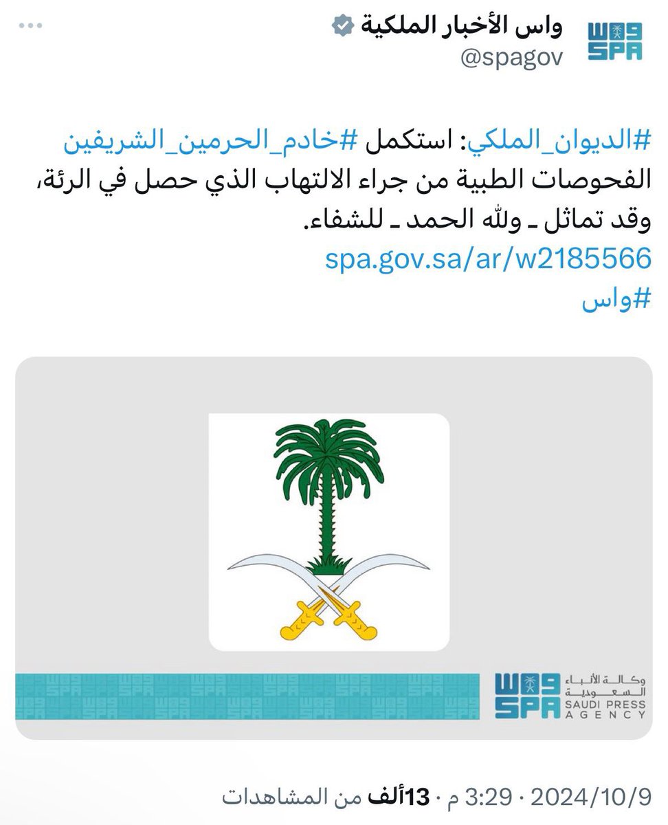 abdulrahman's tweet photo. اللهم لك الحمد والمنّة https://t.co/6LFya9KjPA