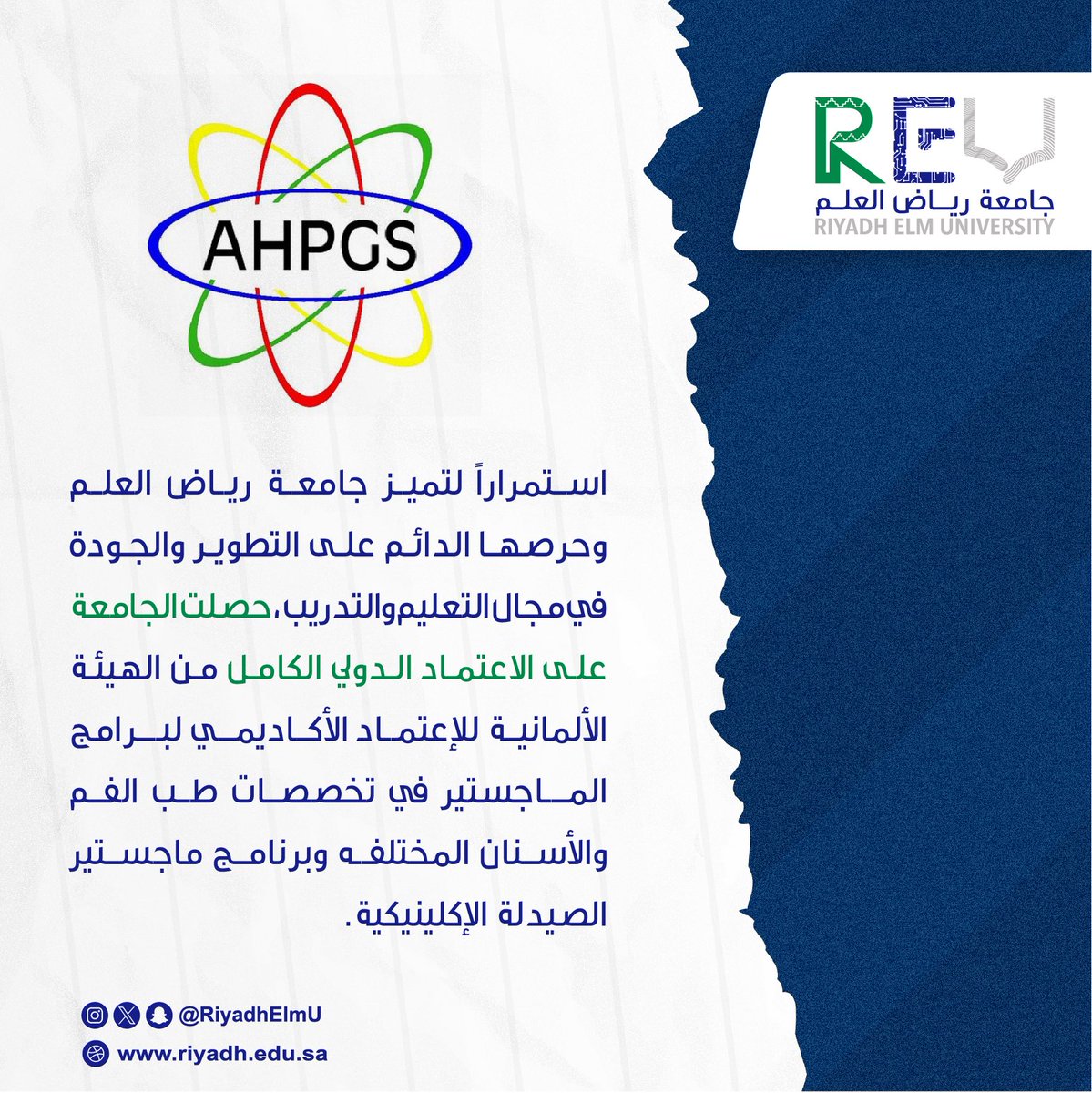 #جامعة_رياض_العلم  تحصل على الاعتماد الدولي الكامل من الهيئة الألمانية للإعتماد الأكاديمي لبرامج الماجستير في تخصصات طب الفم والأسنان المختلفه وبرنامج ماجستير الصيدلة الإكلينيكية