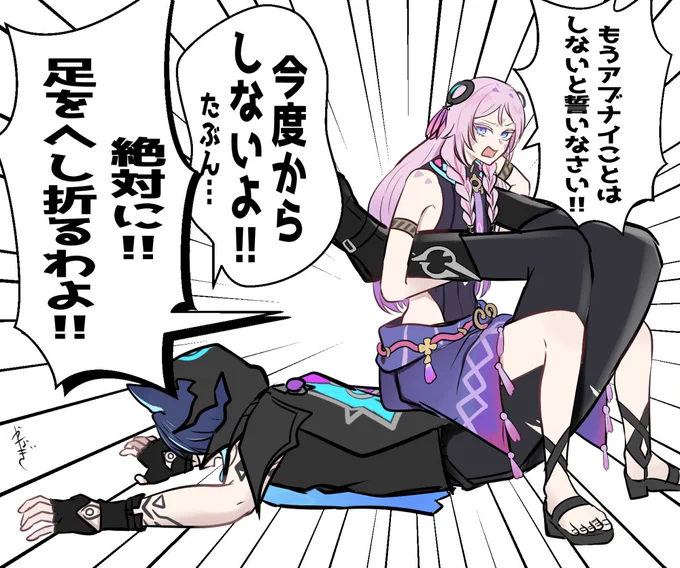 シトラリとオロルン

⚠️ネタバレ? 