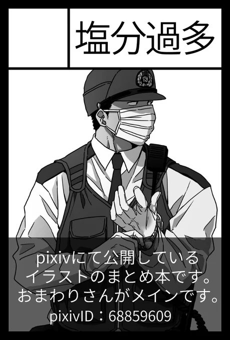 2024年11月17日開催COMITIA150にてスペースを頂けましたのでご連絡です【スペース:東7 O29a】
既刊とグッズメインになります※新刊はございません 