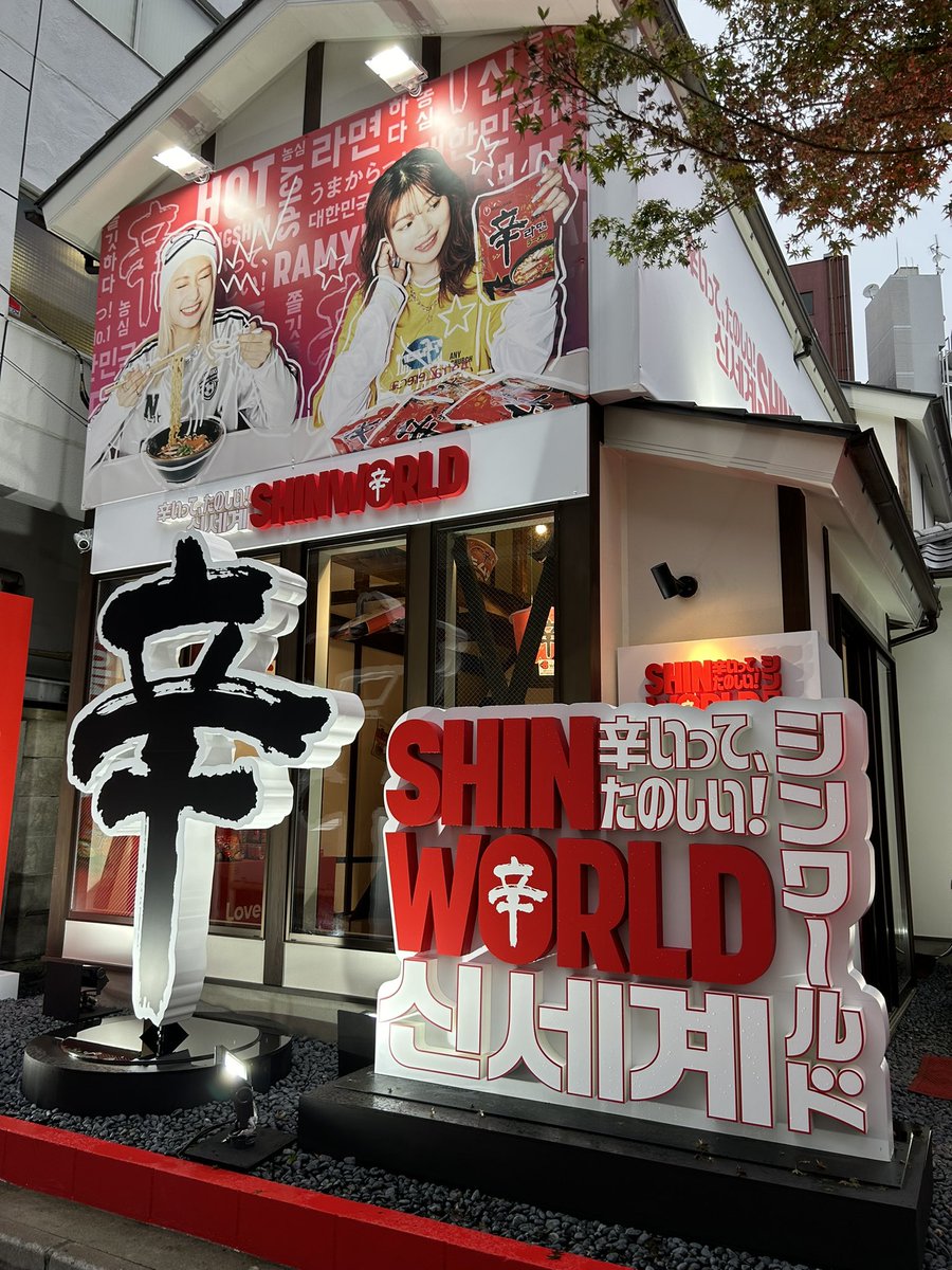 KUKULIsan's tweet photo. 実は私、辛い物が大好きです！
という事で辛ラーメンのイベントに行ってきました。
ここでは辛ラーメンの歴史や美味しさの秘密、アレンジレシピまで知る事ができます🔥外のキッチンカーでは試食も配布していました！(私は時間の都合上、試食できず‥)
ご興味ある方はぜひ行かれてみては？
#辛ラーメン https://t.co/oduUR3U5xQ
