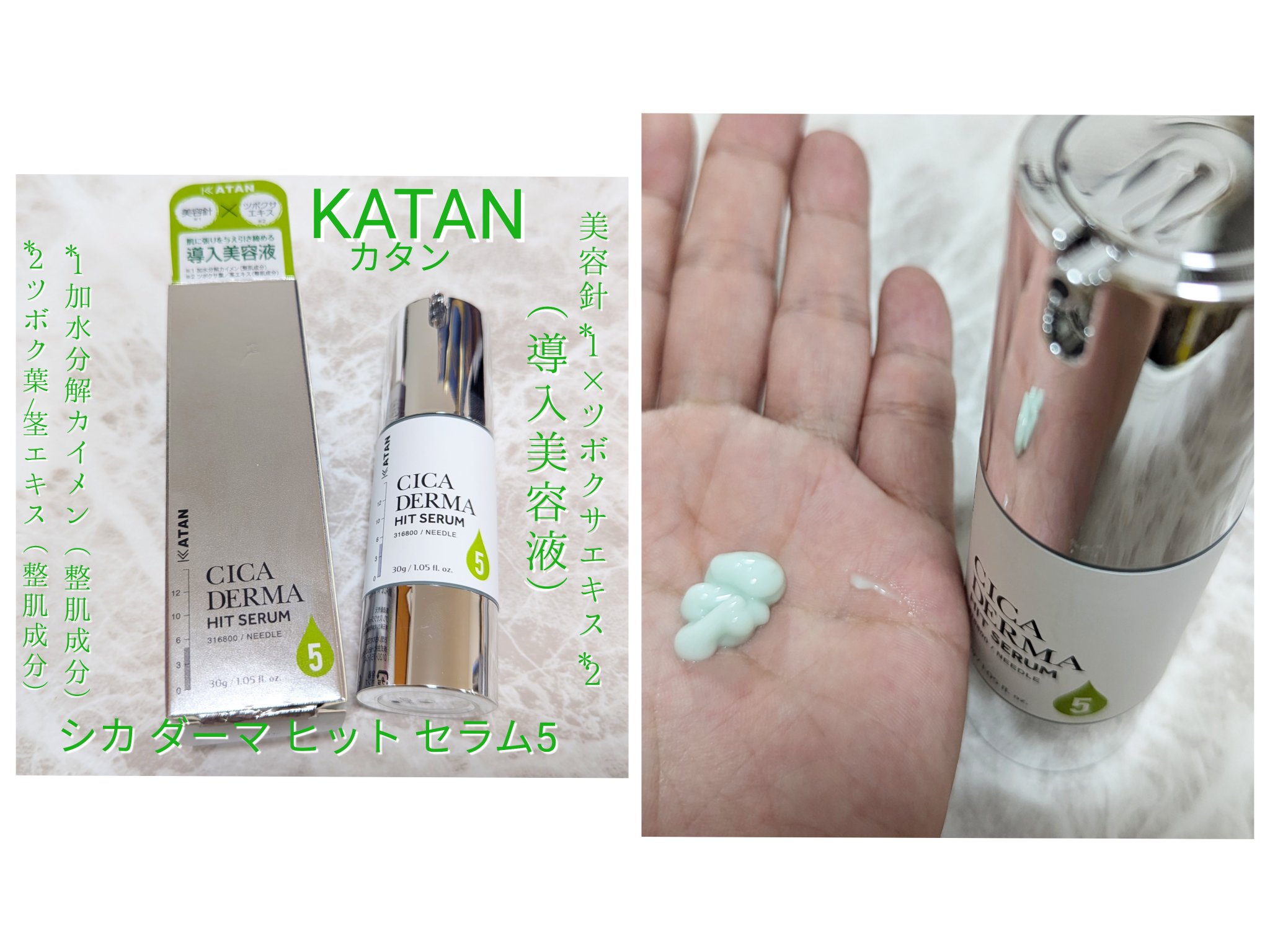 KATAN CICA ダーマヒットセラム10 30g クレンジングバーム シカ