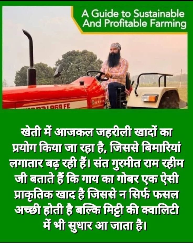 mohit_geeta's tweet image. SaintMSG  जी किसानों को जैविक खेती के बहुत सारे तरीके समझाते हैं।गुरूजी के टिप्स बेहद कमाल के होते है। जितना हो ऑर्गेनिक फॉर्मिंग के लिए कीटनाशकों और उर्वरकों का प्रयोग कम से कम किया जाएगा तो उत्पादकता ज्यादा बढ़ेगी तथा इससे मिट्टी को भी नुकसान नहीं पहुंचेगा
#OrganicFarmingTips
