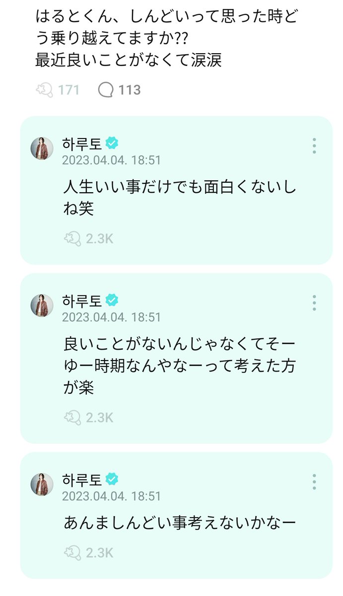 Uc8Qp's tweet photo. 今本当にこのハルトの言葉が世界一染みる人になってる(落ち込みすぎの人) 時期ですわ  人生面白すぎワロタ https://t.co/3ThXadoAmy
