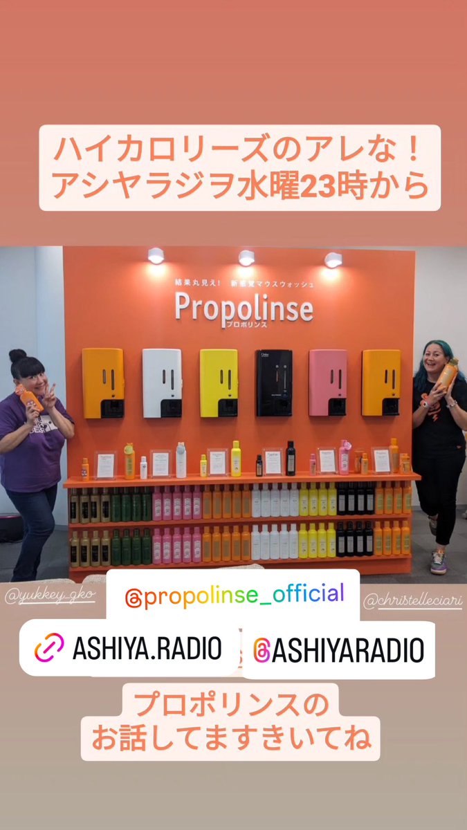 HiCalories2019's tweet photo. https://t.co/0cnSMPy3Q4
今夜は@ashiyaradio 
#ハイカロリーズのアレな 
23:00〜23:15まで
お楽しみくださいまし！ https://t.co/hmWdt1LStf