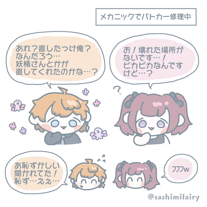 メルヘンガイ
#にじGTAFA #Roha_Art #きたみ描きたみ 