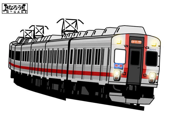 東急で特急な日なのでかなり拘りフェイスを貫いた世界線の東急の東横特急を描きました。
#なろうGAGE 