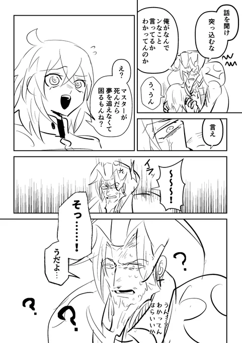 父性チャレンジ失敗 