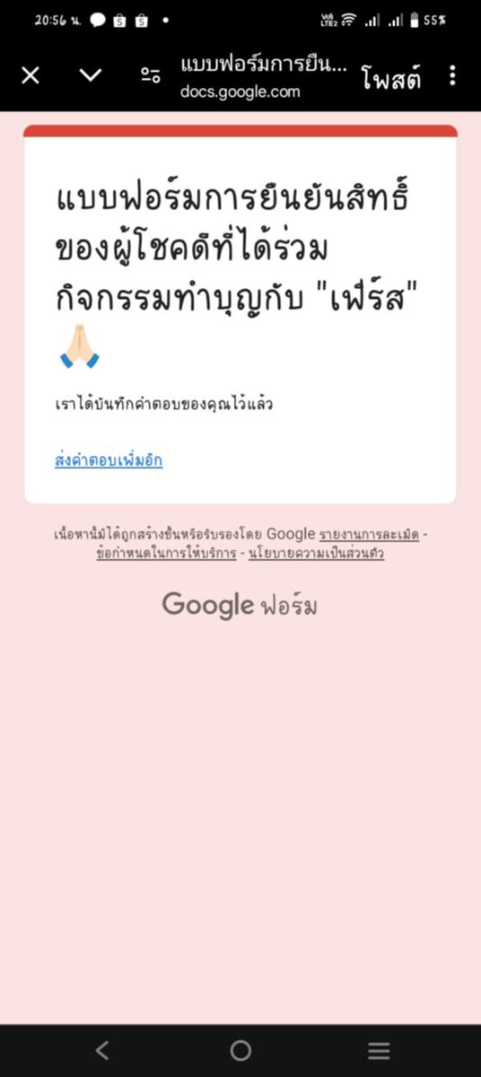 วันที่ลงทะเบียนวันนั้นจำได้ว่าอยู่ขอนแก่น กำลังวุ่นวายเตรียมตัวออกจากรีสอร์ต เก็บของไป ดูนาฬิกาไป กลัวลงไม่ทัน แต่สิ่งศักดิ์สิทธิ์เห็นใจฉันแหละ งื้อ…ได้ไปหาน้องเฟิร์สของพี่จ๋อมแจ๋มแล้ว 🥹🙏🏻