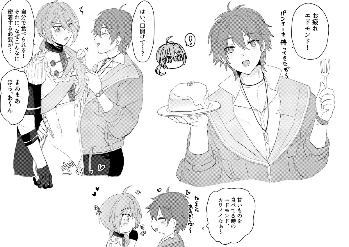エイエド
副団長の好きなもの 