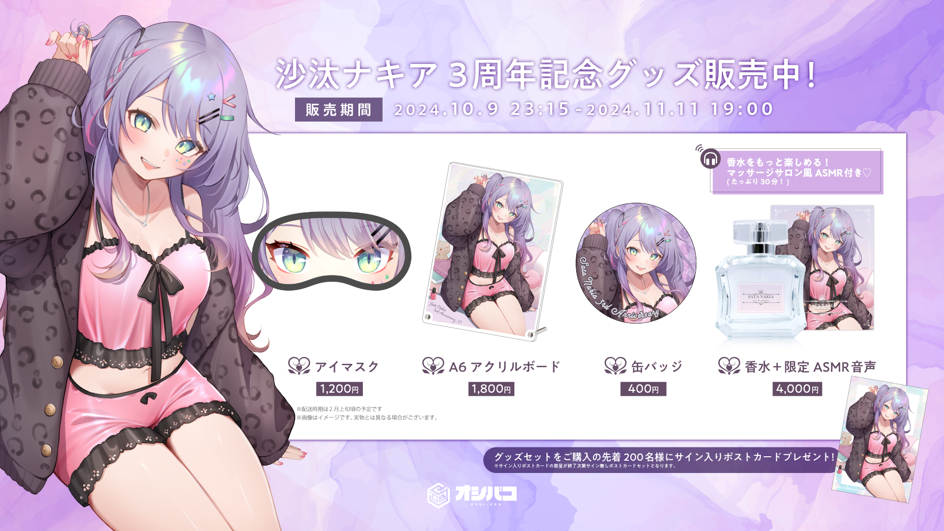 オシバコ‐OSHIBACO‐ on X: 