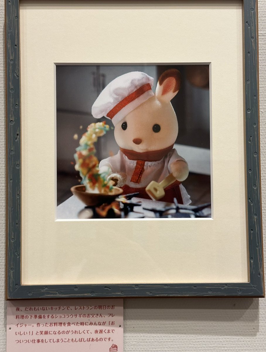 おいしい時間、これも可愛かった〜🥰