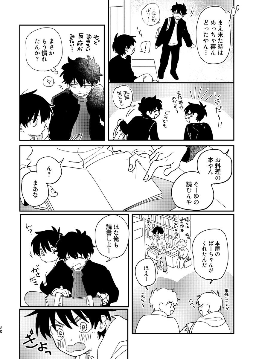 けつ叩きなのでところどころ未完成だけど続き サンプルにはもうちょっと入れたい 

(1/3)→ 