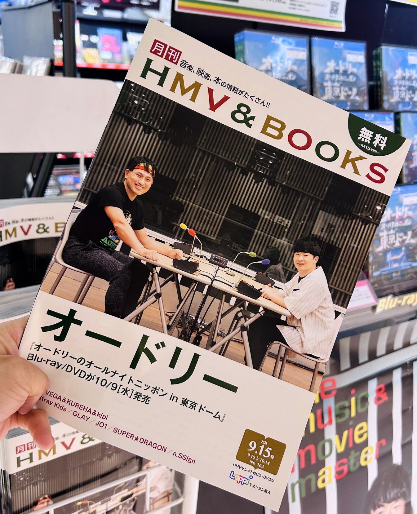 公式】オードリーのオールナイトニッポン in 東京ドーム 公式】オードリーのオールナイトニッポン in 東京ドーム