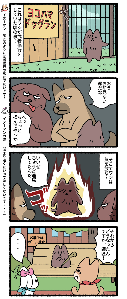 悪の秘密結社ネコ 謎のヨークシャー老師編
#悪の秘密結社ネコ 