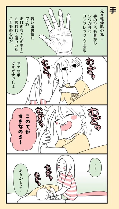 育児漫画(再掲) 
