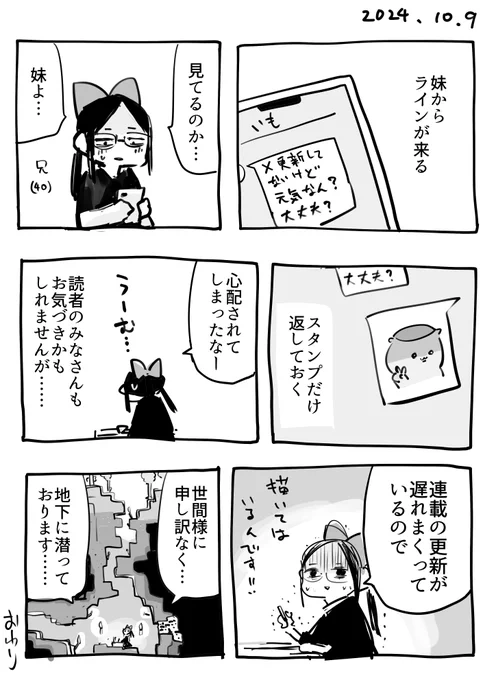 心配される 2024-10-09 